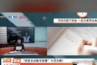 兰德尔：我是为了传承曼巴精神才来尼克斯的 我想挑战自己？